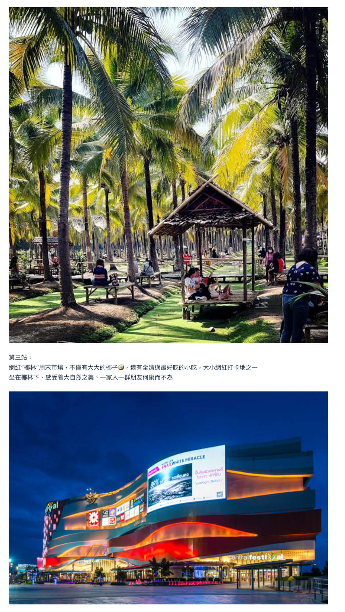曼谷新建案