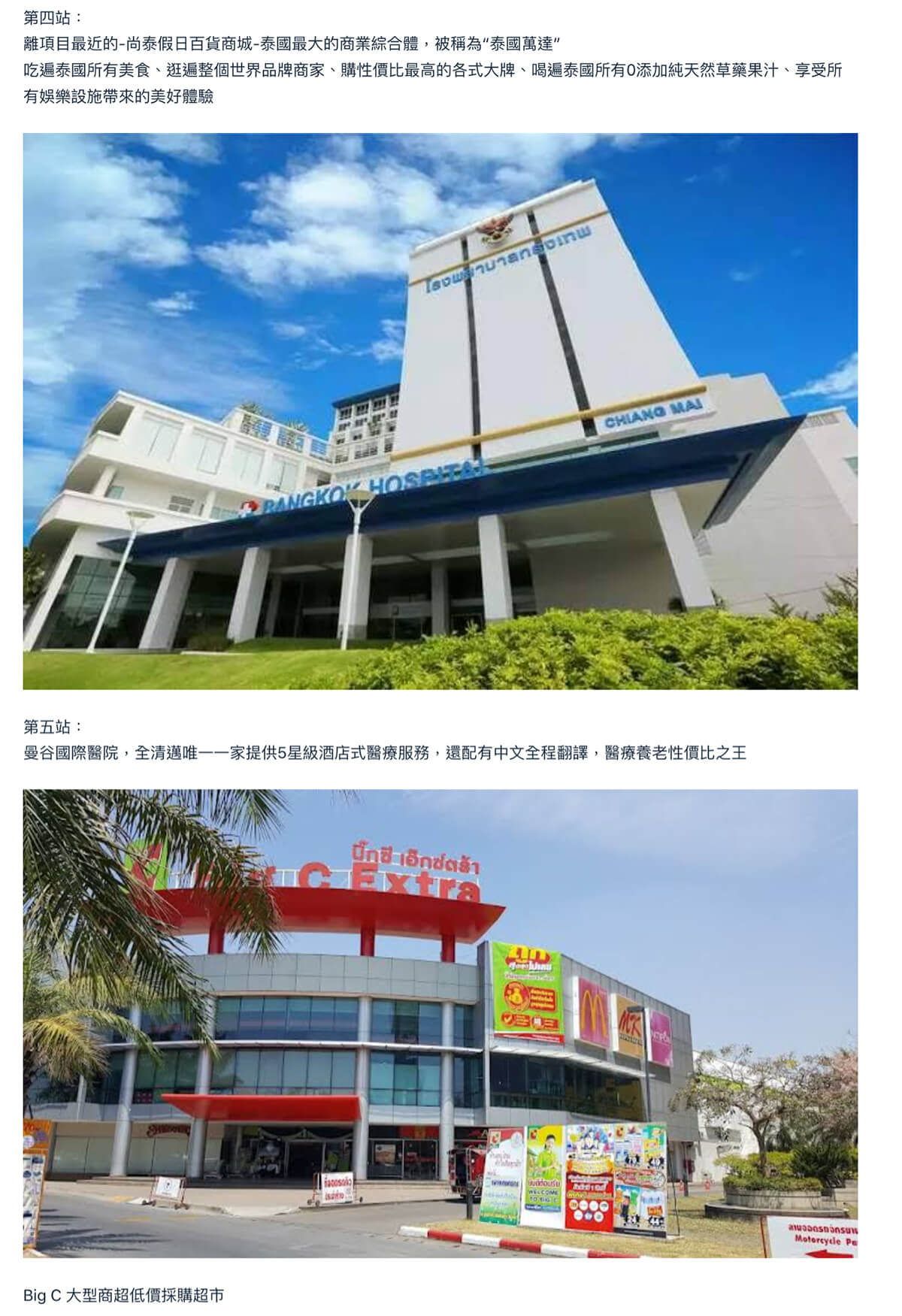 HABITAT尚泰學區商圈，一環日式豪宅