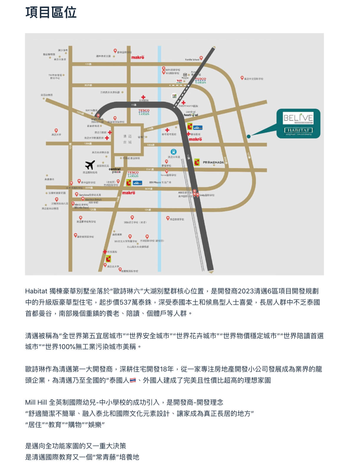 曼谷預售屋網站