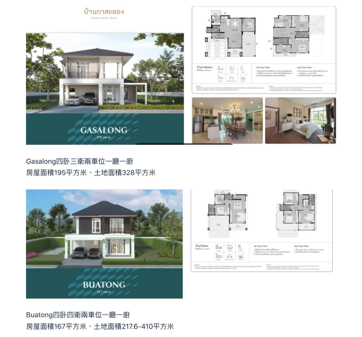 清邁Habitat大湖豪宅