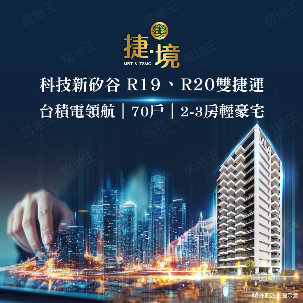 捷.境