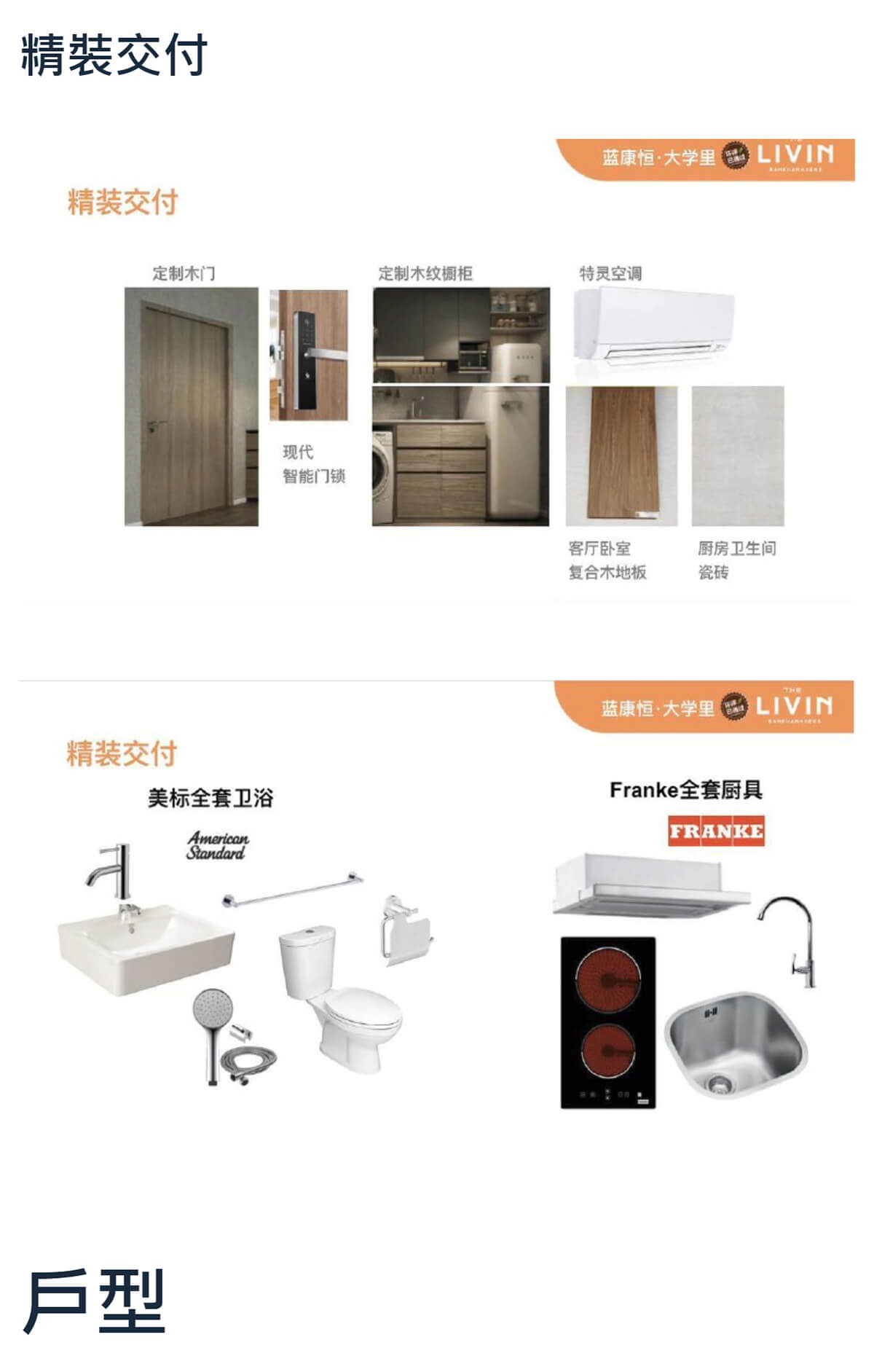 曼谷新成屋