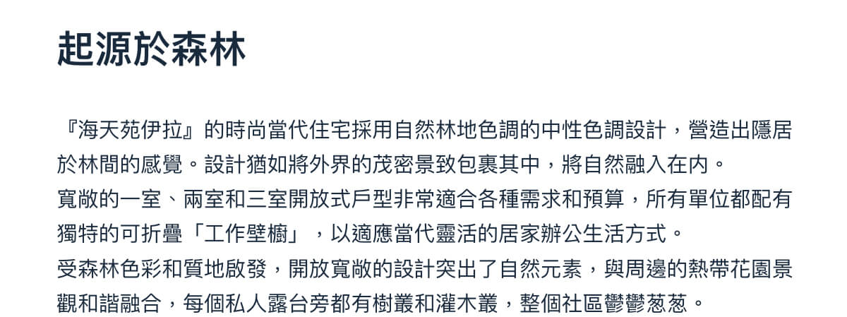 海天苑伊拉