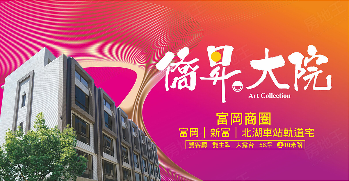桃園新成屋網站 桃園新成屋網站