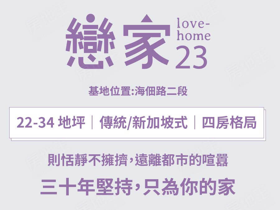 台南預售屋網站