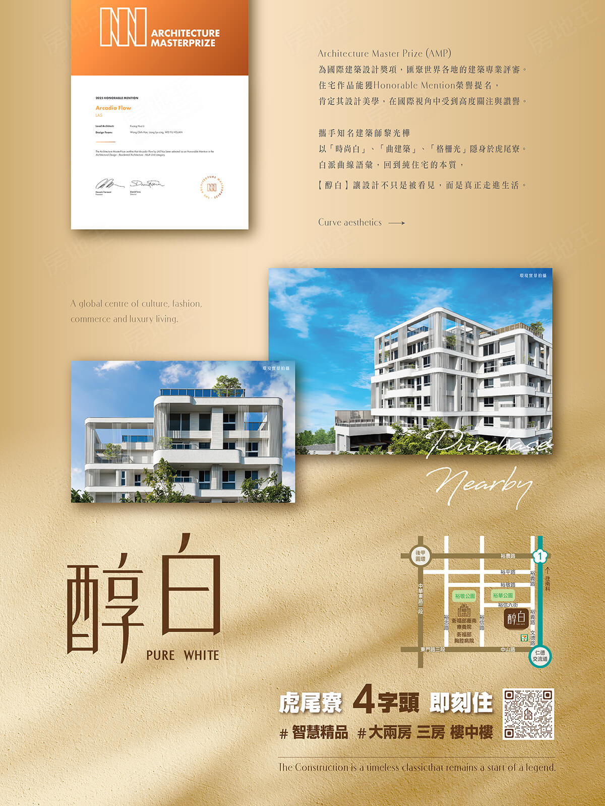 台南新建案查詢