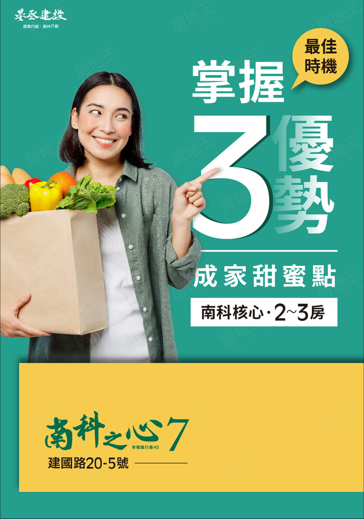 台南預售屋網站