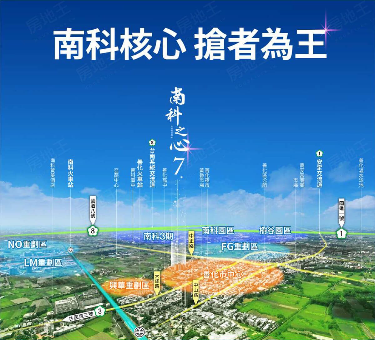 台南新建案