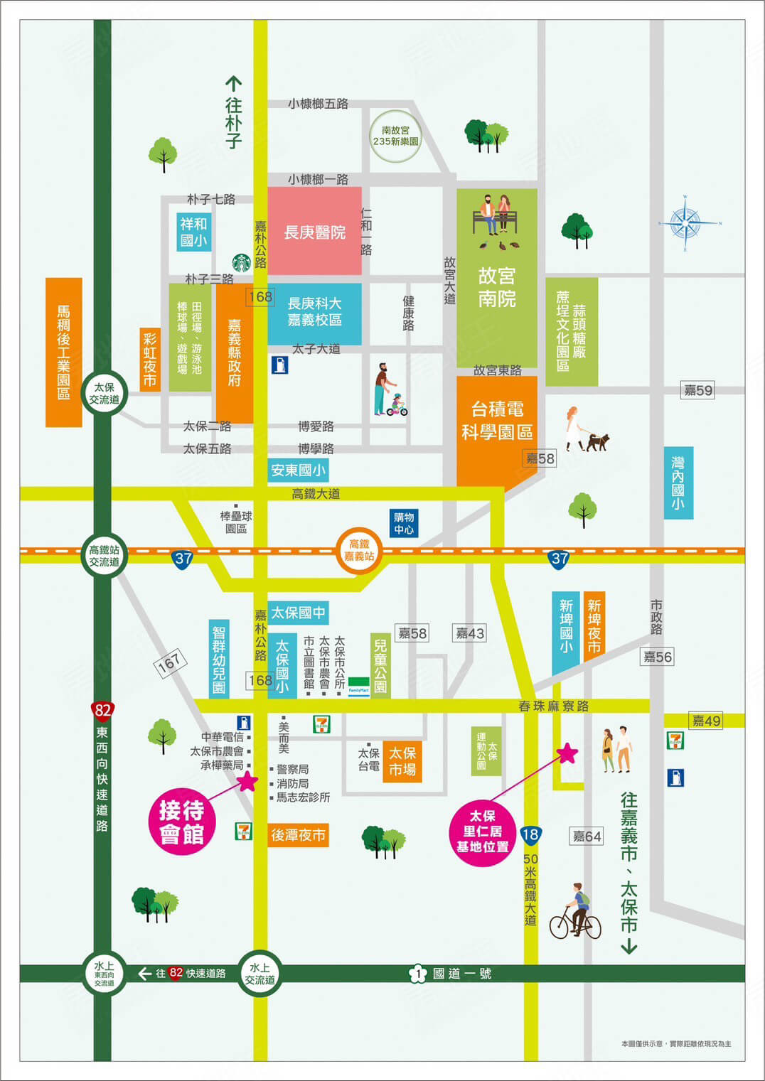 雲嘉預售屋建案