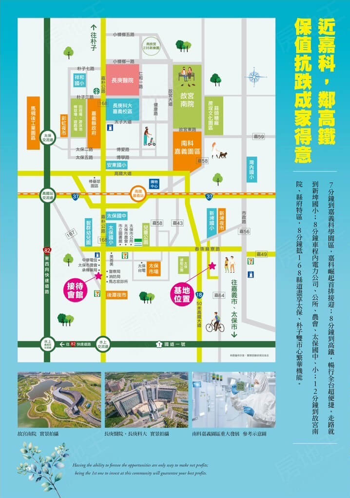 太保里仁居