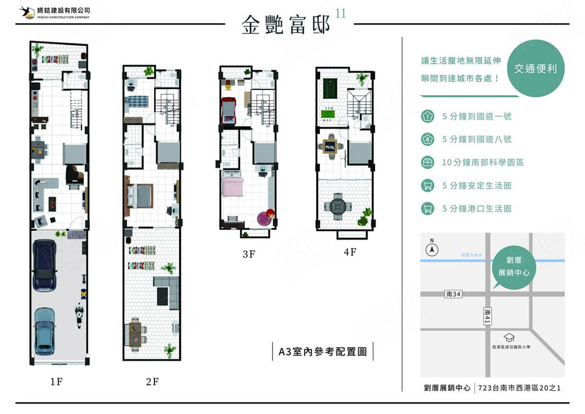 金艷富邸11電梯輕豪宅管寮二期