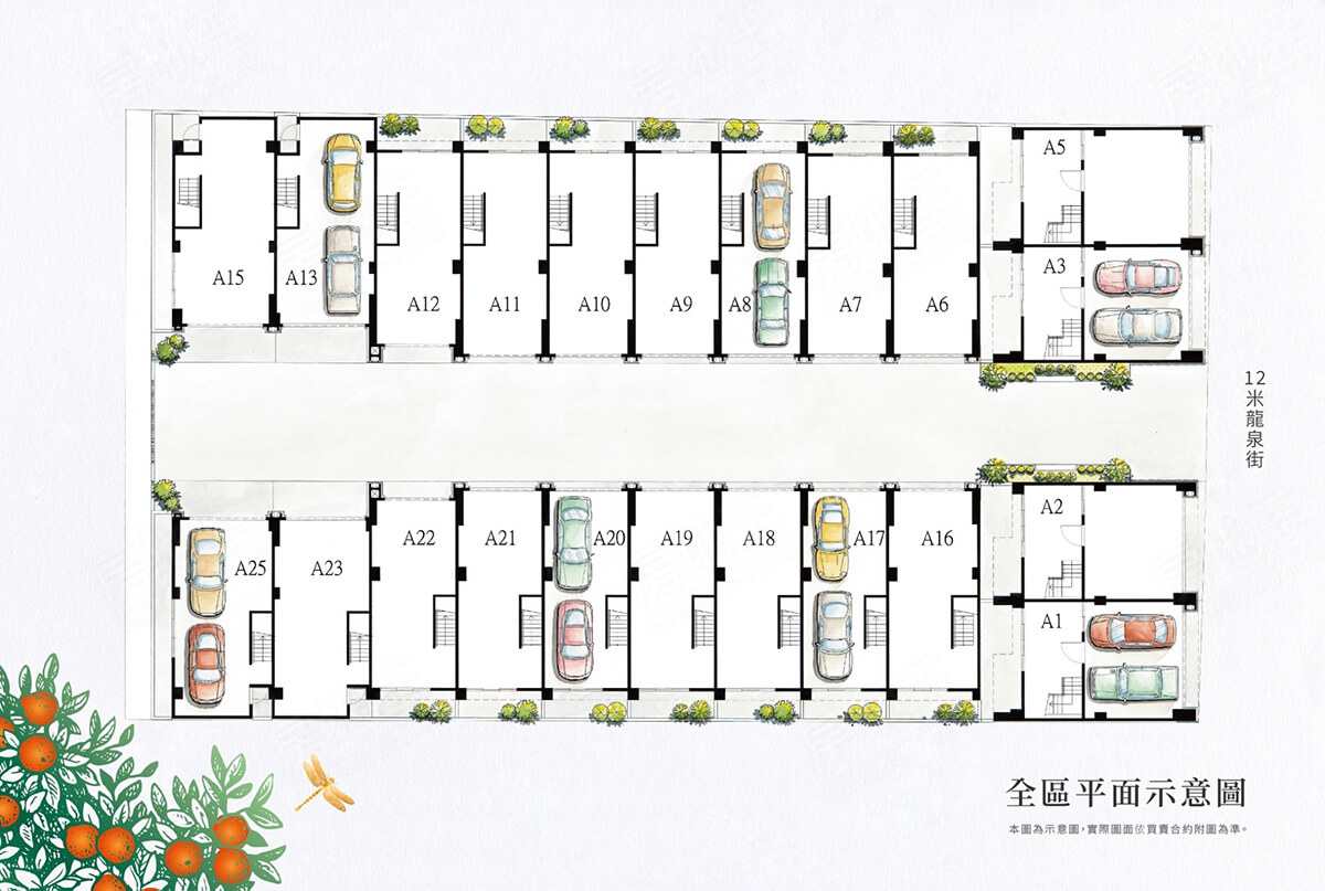 台中新建案查詢