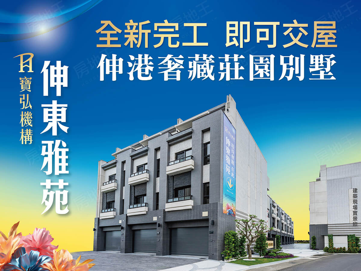 台中新屋 台中新屋