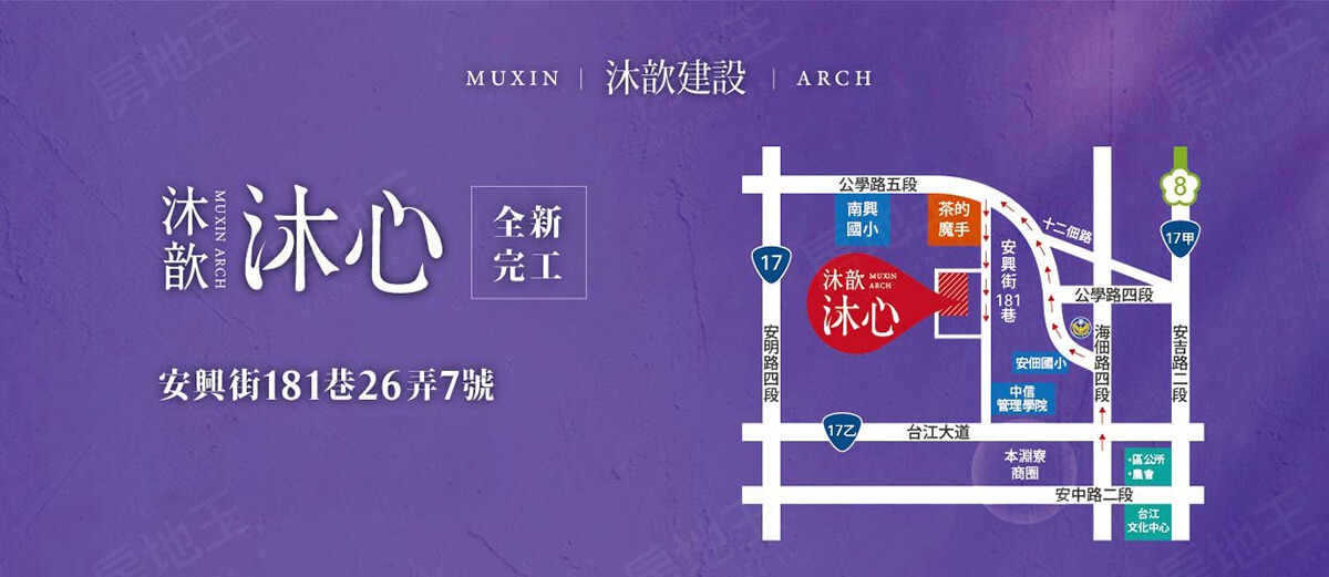 台南購買預售屋