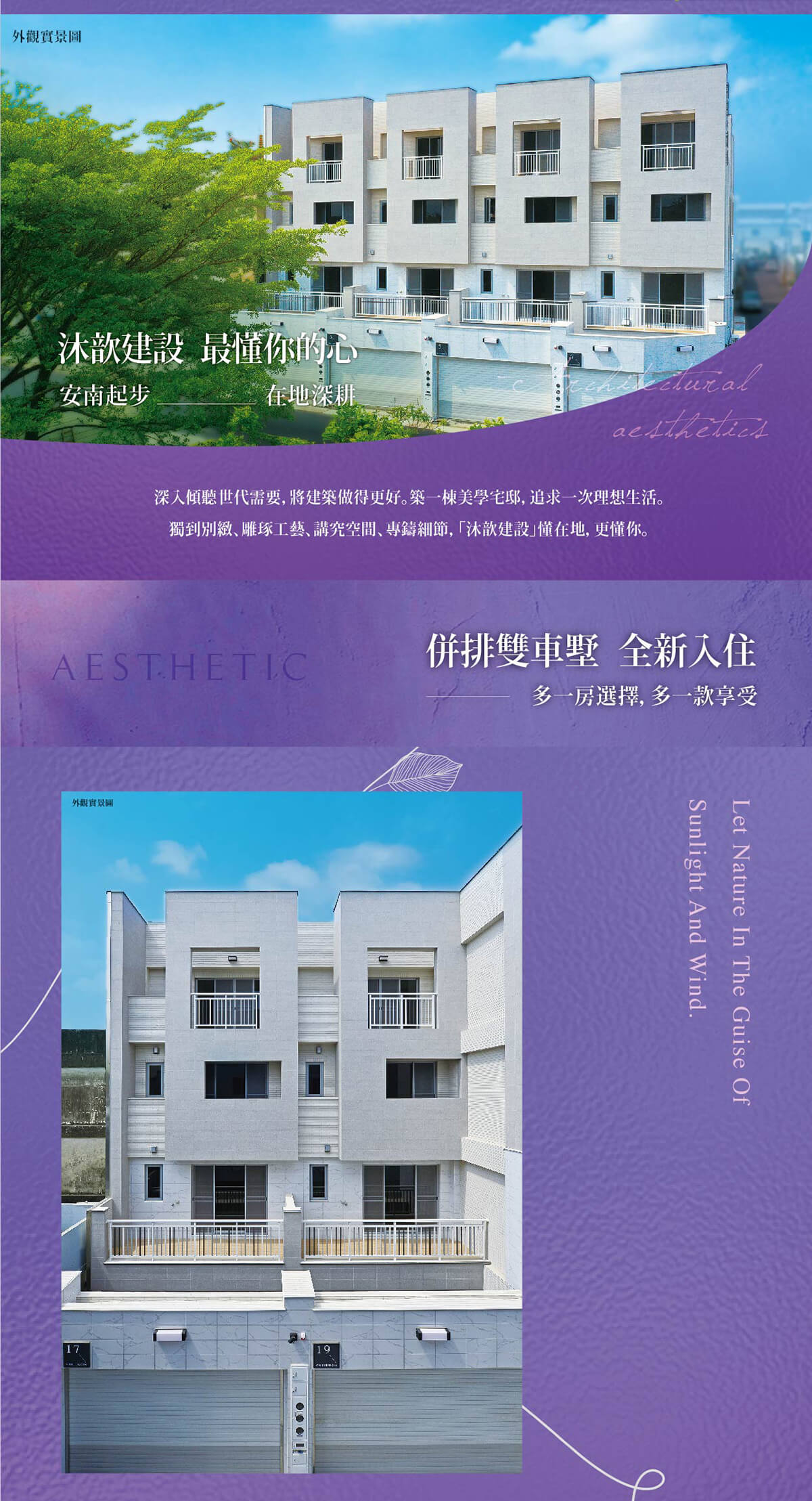 台南買賣預售屋