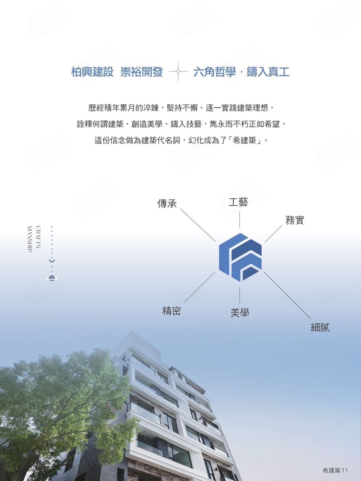 希建築12 希建築12