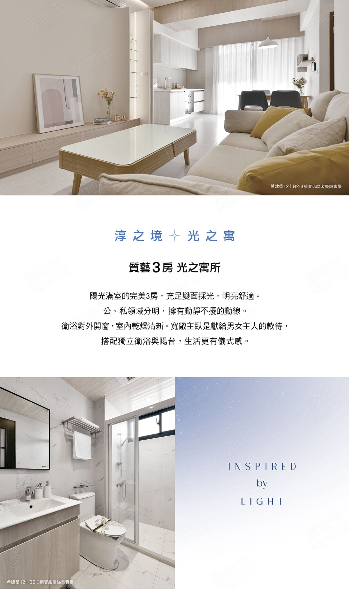 希建築12 希建築12