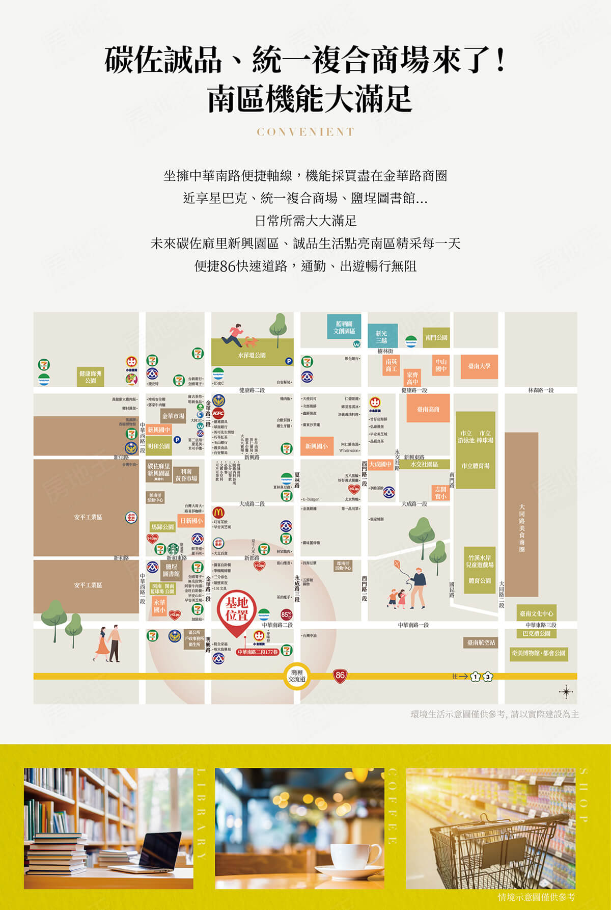 台南新成屋網站