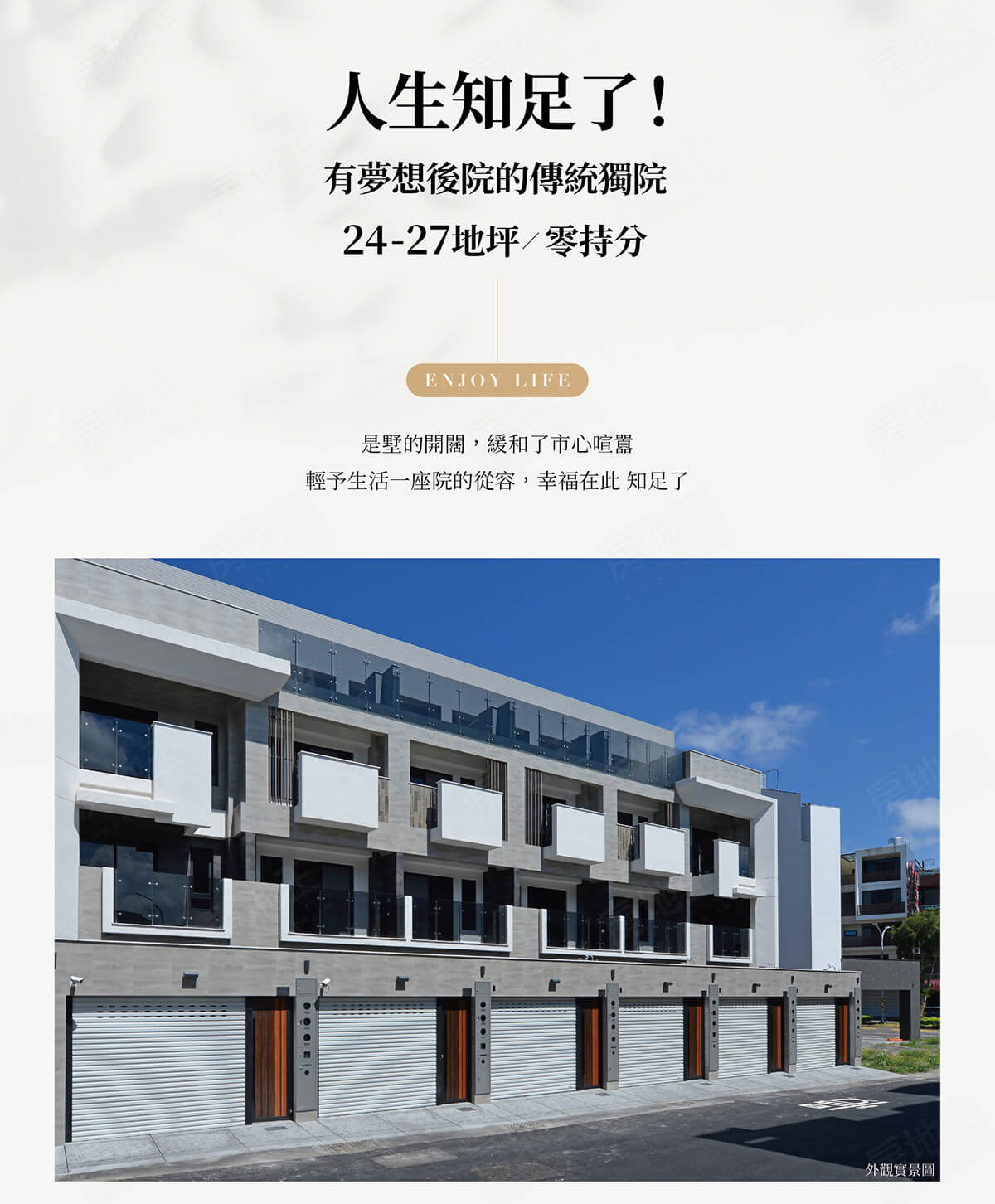 台南建案