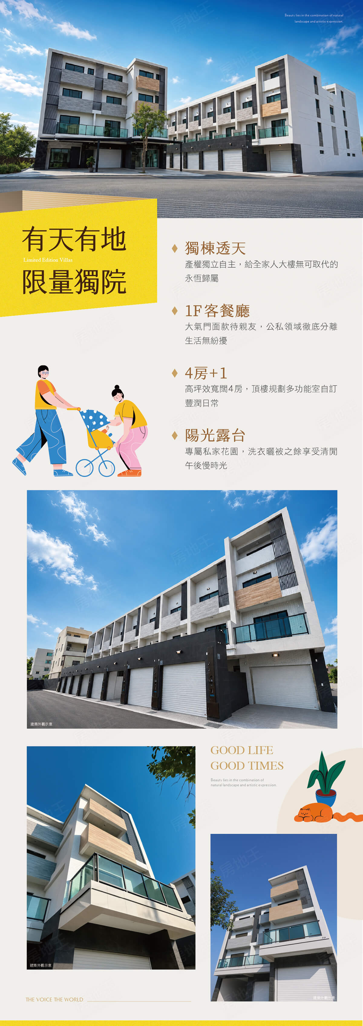 台南買賣預售屋