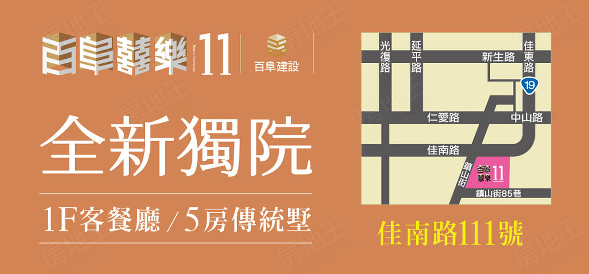 台南買新屋