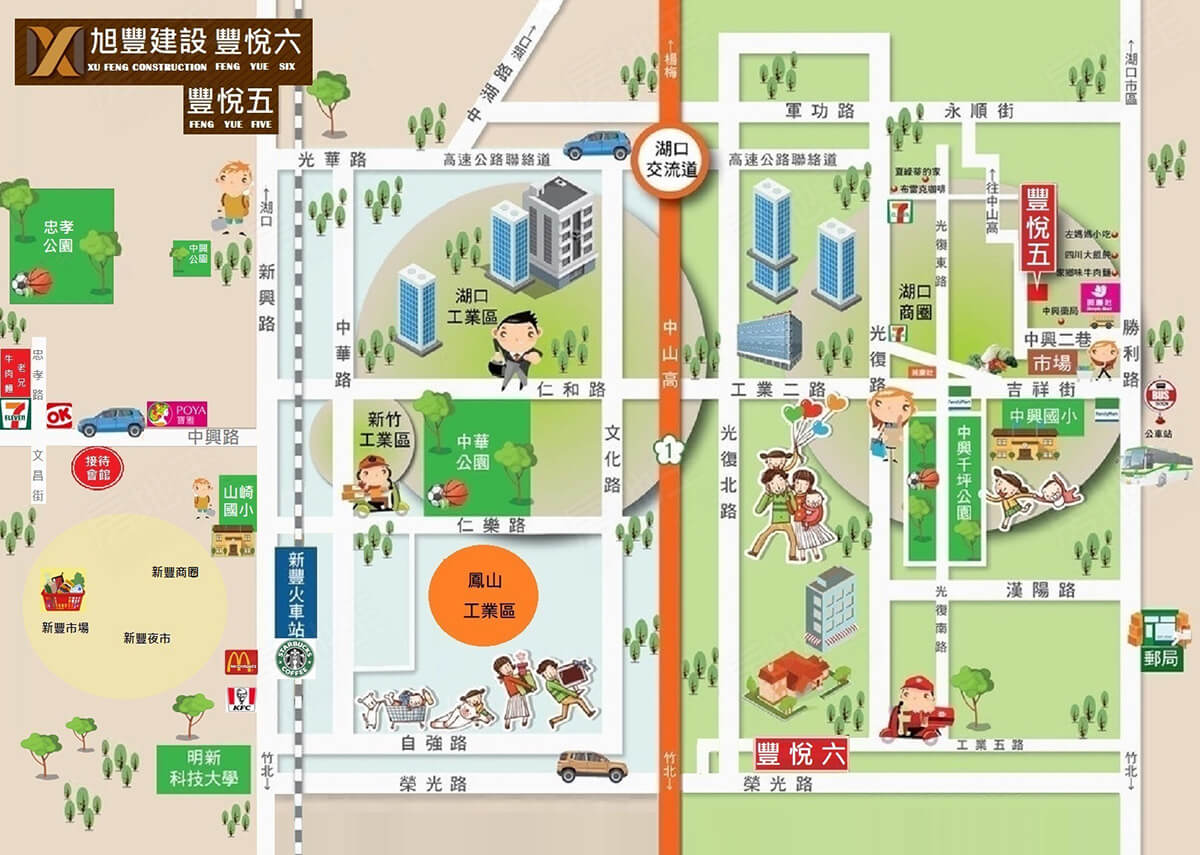 豐悅六