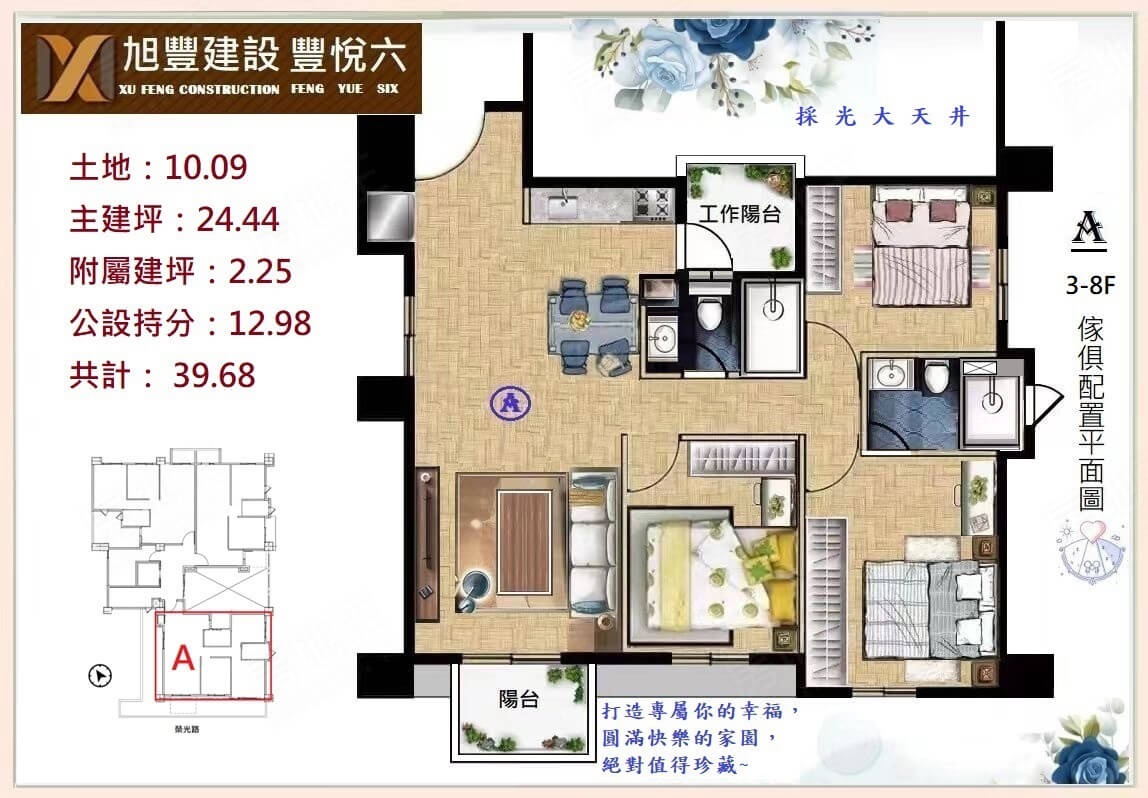新竹新建屋