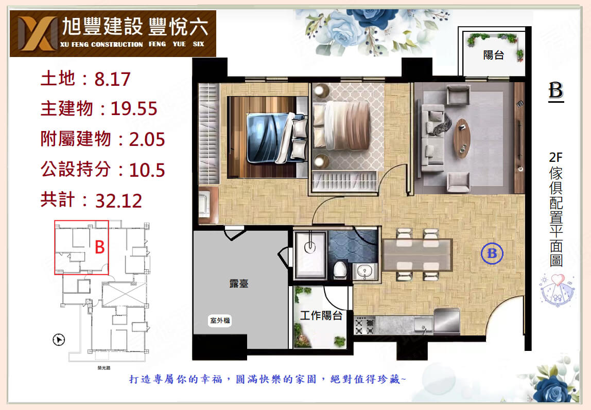新竹建案