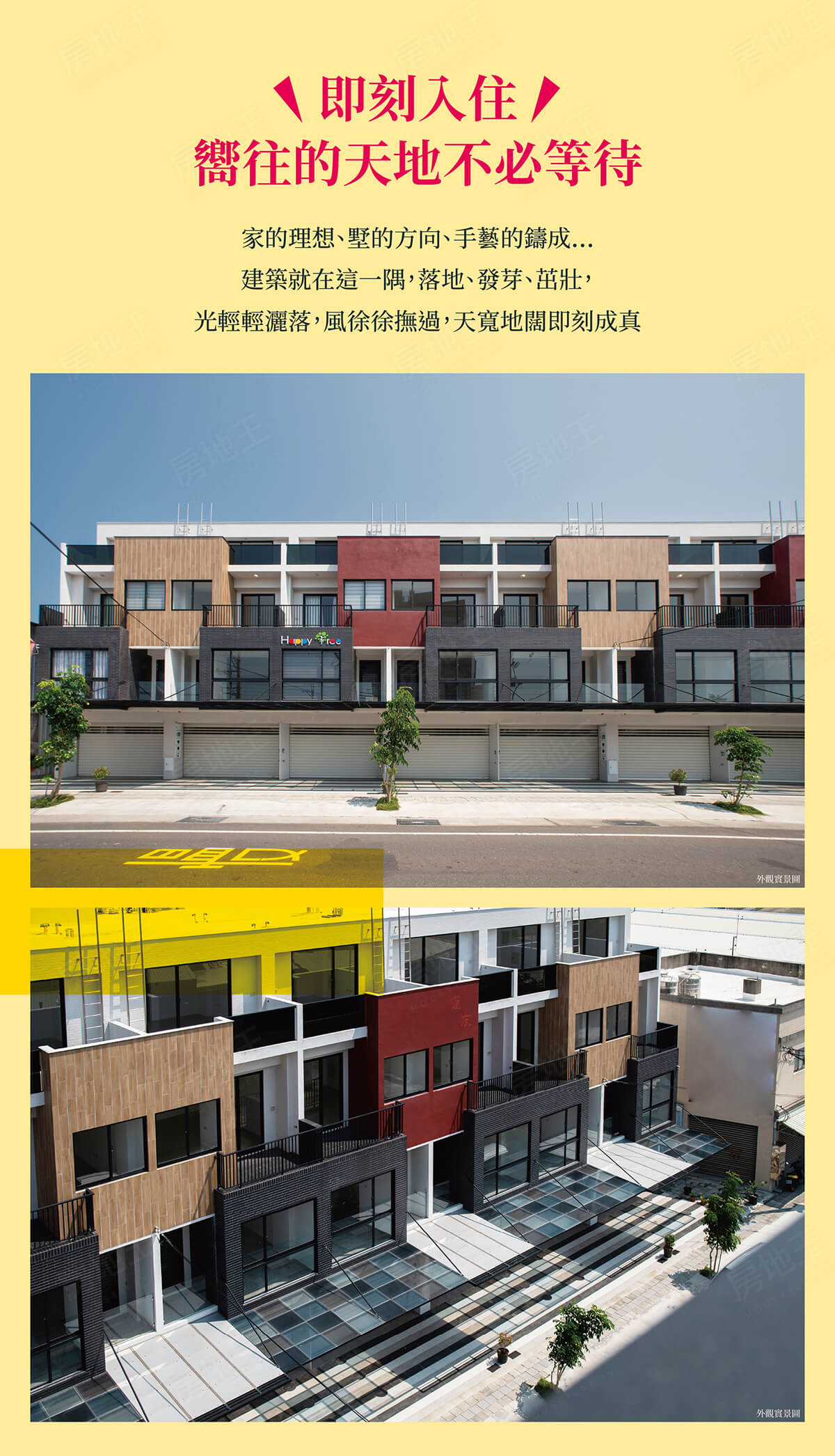 台南新成屋網站
