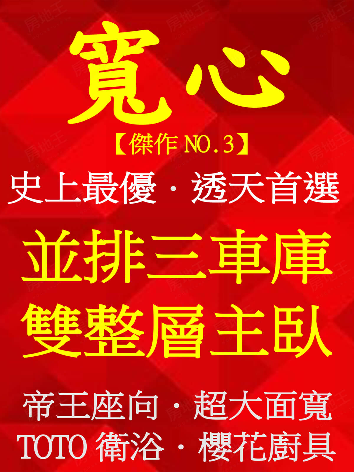 台南購買預售屋