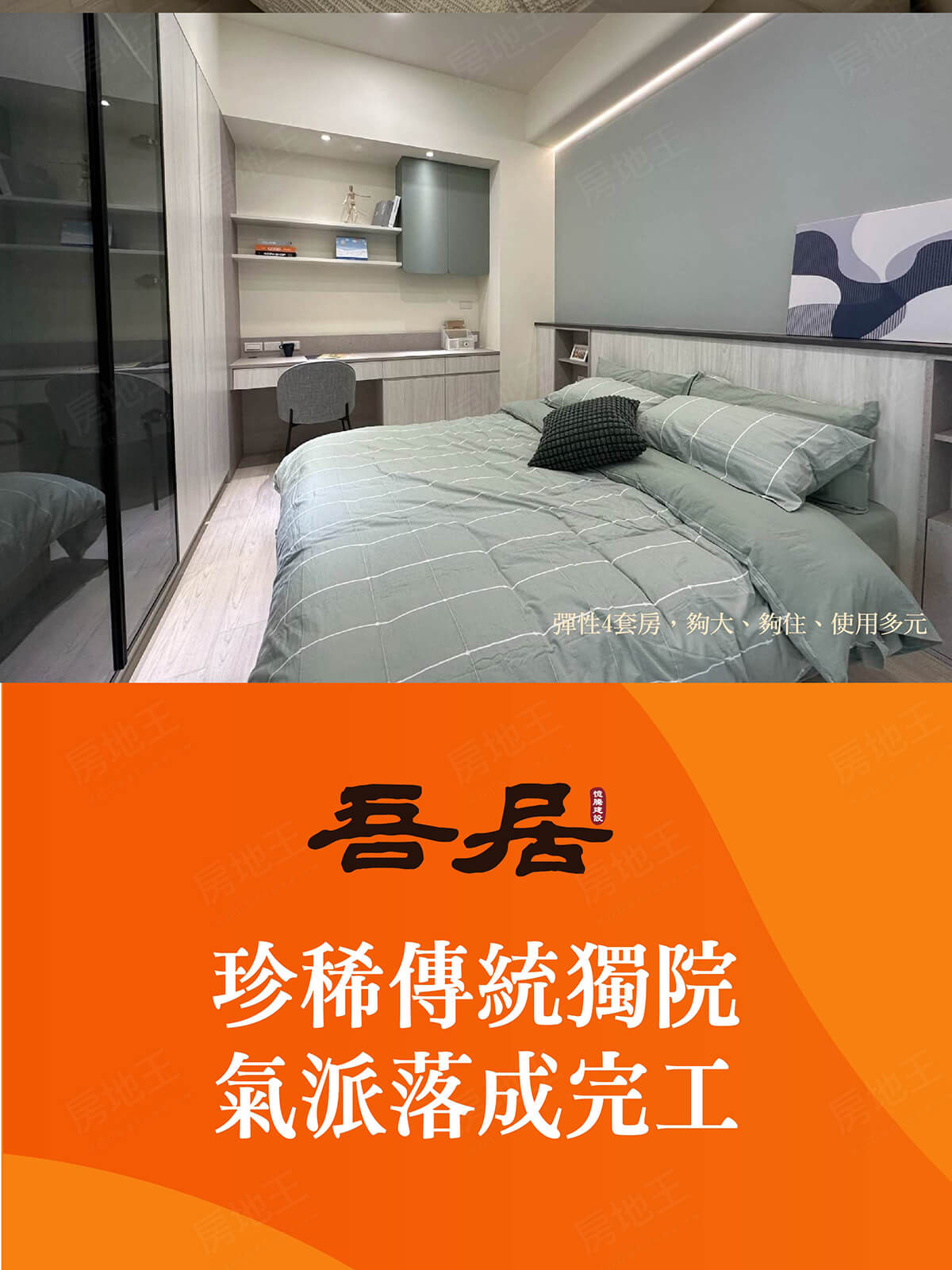 台南預售屋網站