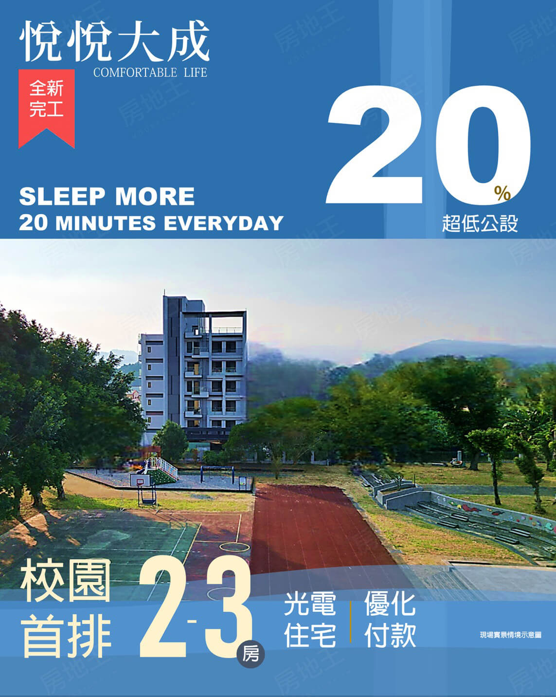 台中預售屋網站