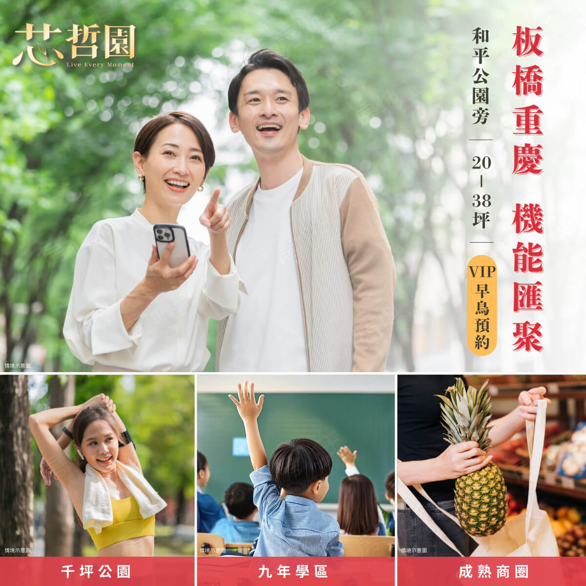台北預售屋建案