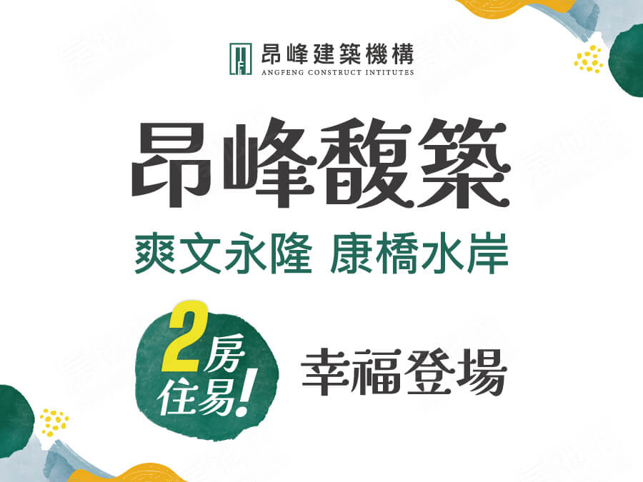 台中新屋建案 台中新屋建案