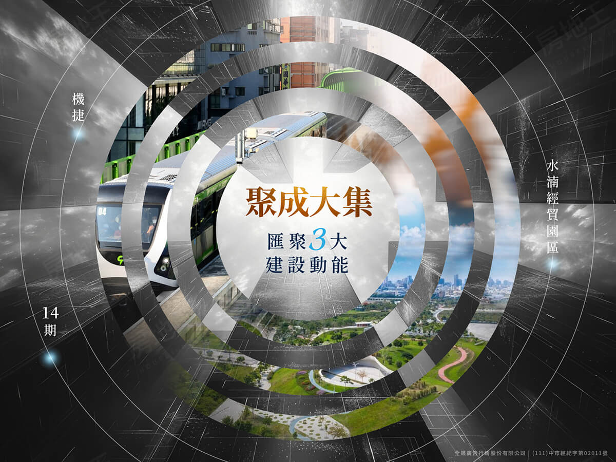 聚佳豐美 聚佳豐美