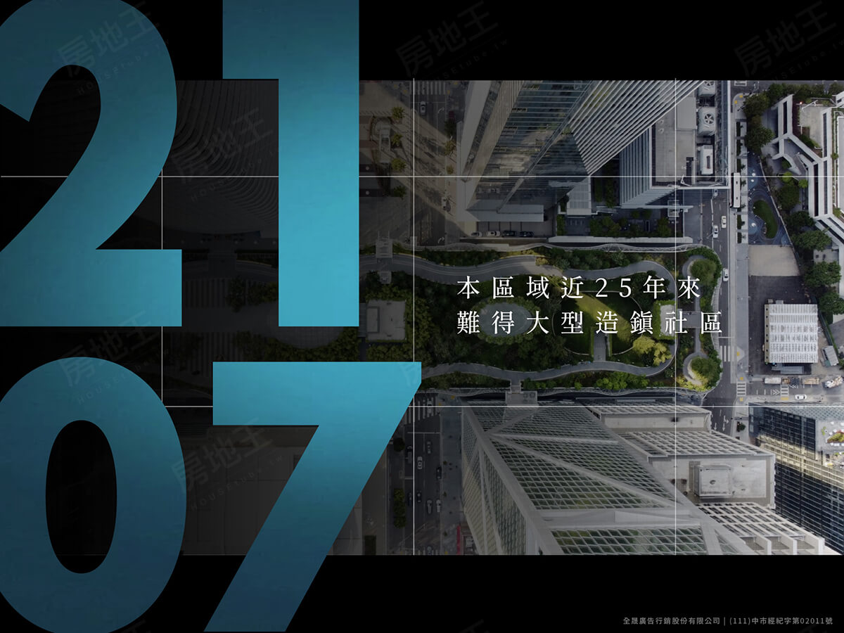 台中預售屋資訊 台中預售屋資訊