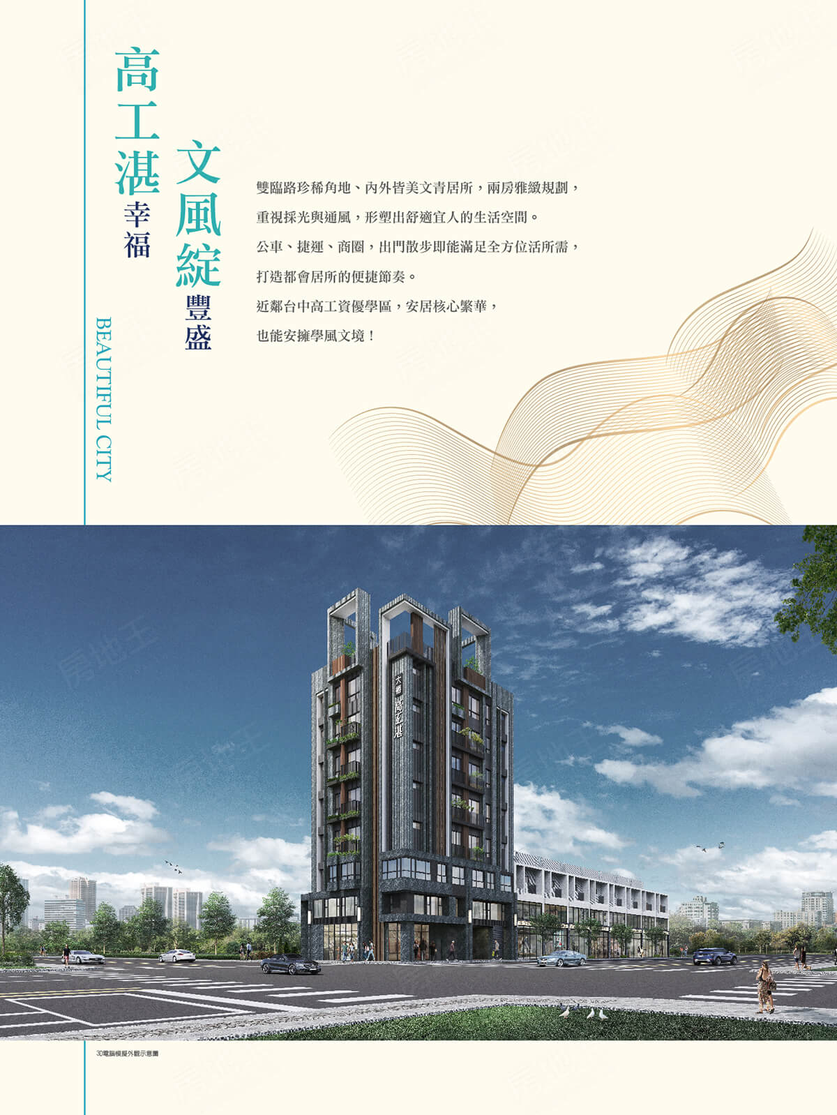 台中預售屋網站 台中預售屋網站