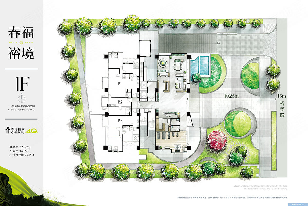 台南預售屋網站