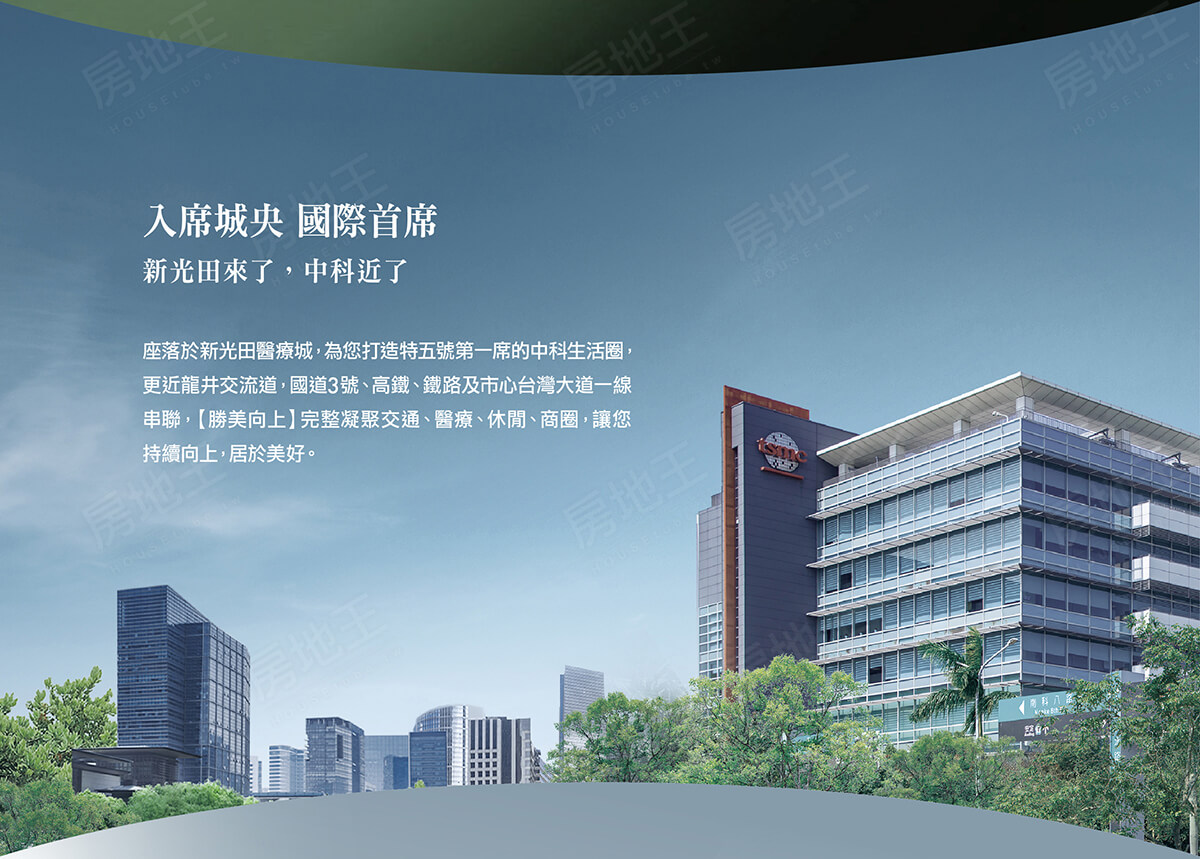 台中新成屋