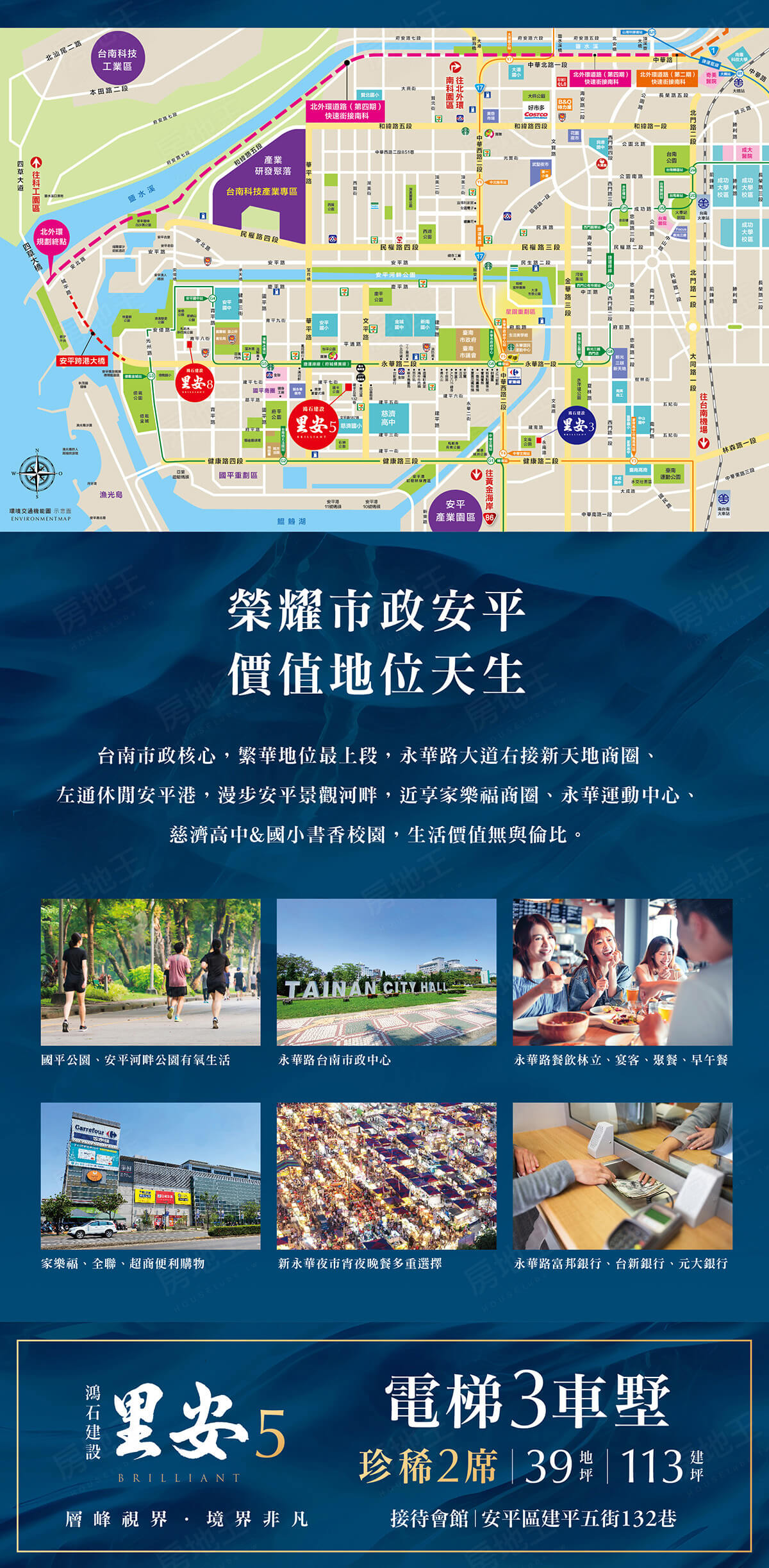 台南買賣預售屋