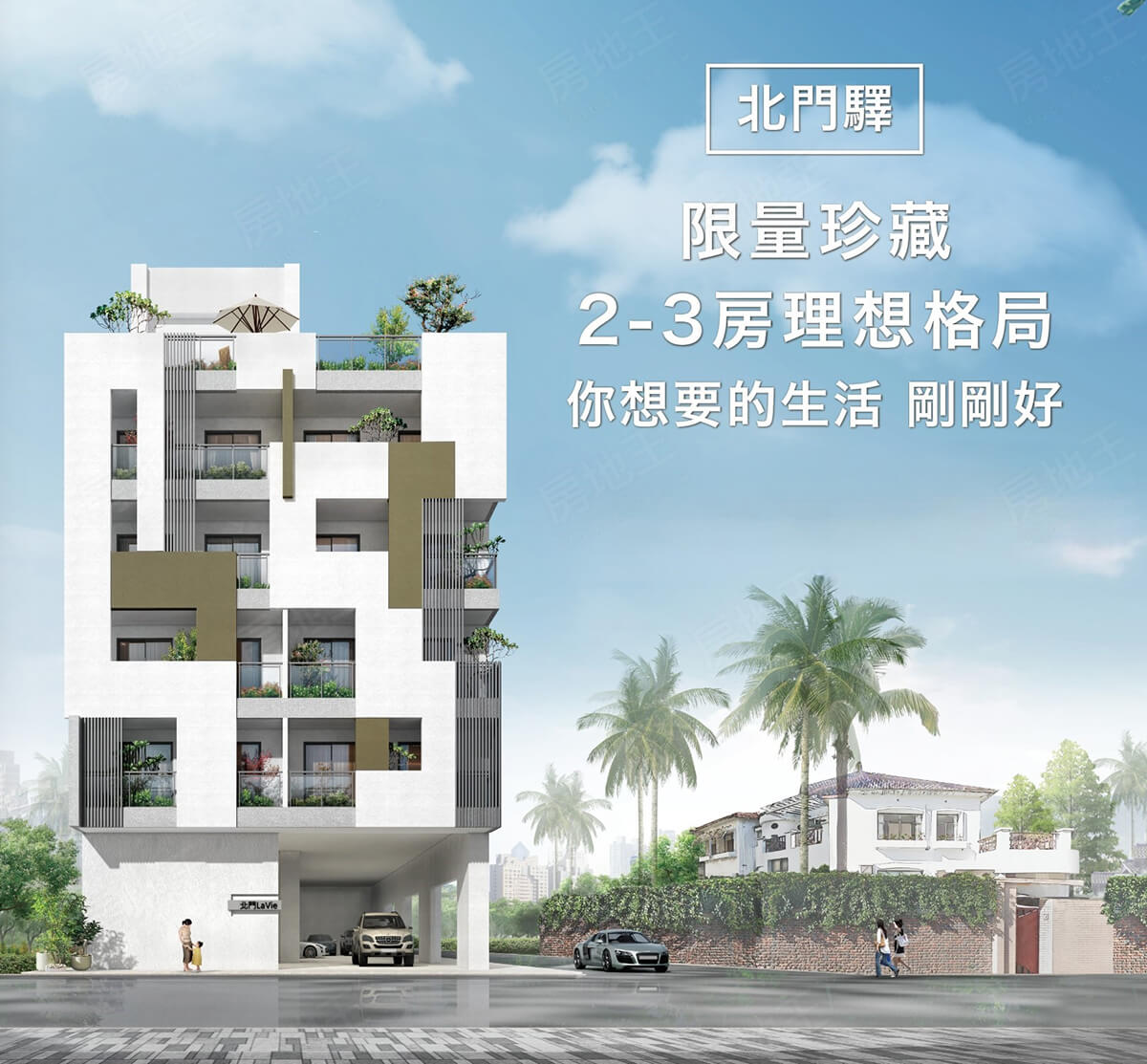 北門驛-風尚麗園11期 北門驛-風尚麗園11期