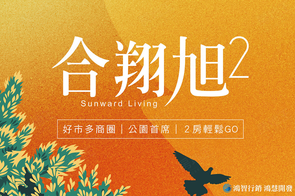 桃園新建案查詢