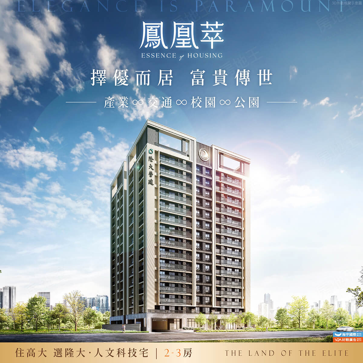 高雄預售屋建案 高雄預售屋建案