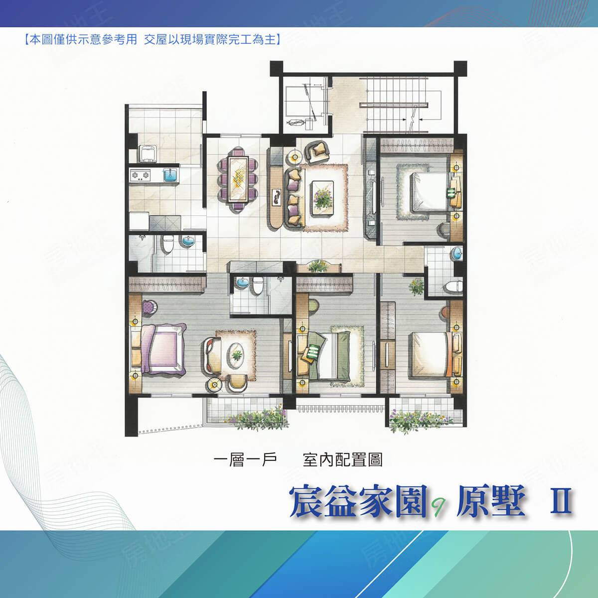 宸益家園9原墅2