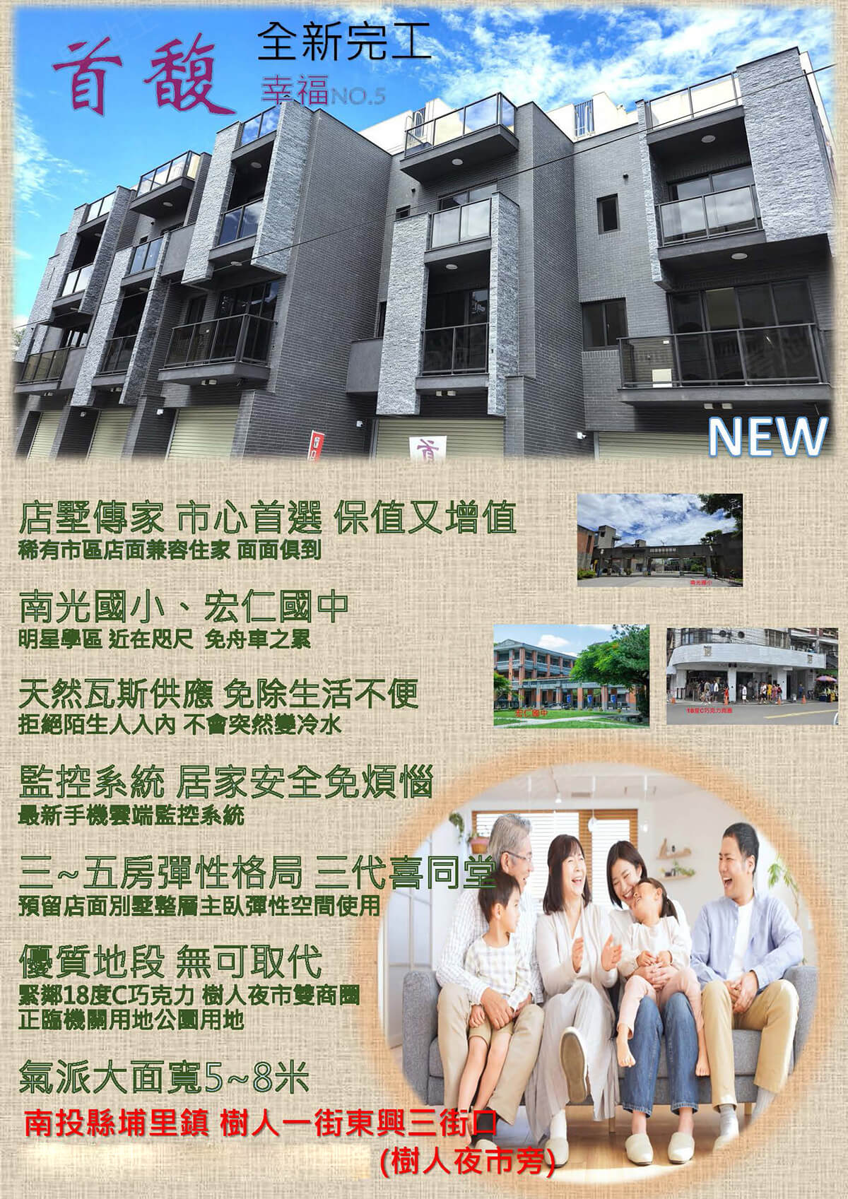 埔里 首馥