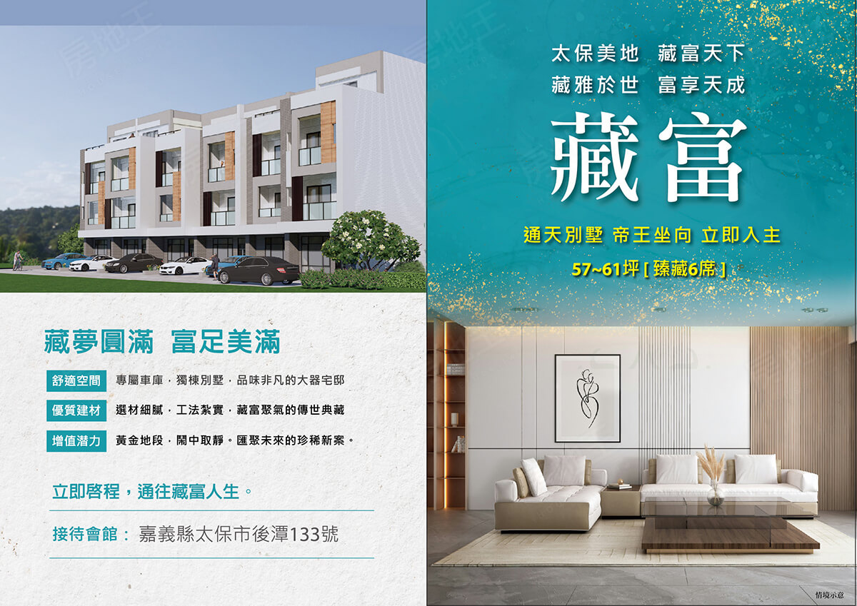 雲嘉預售屋網站 雲嘉預售屋網站