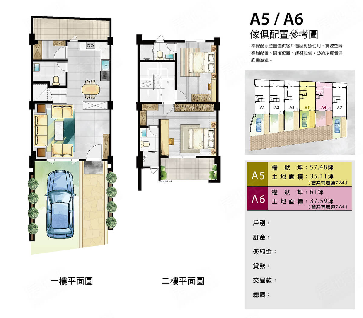 藏富 藏富