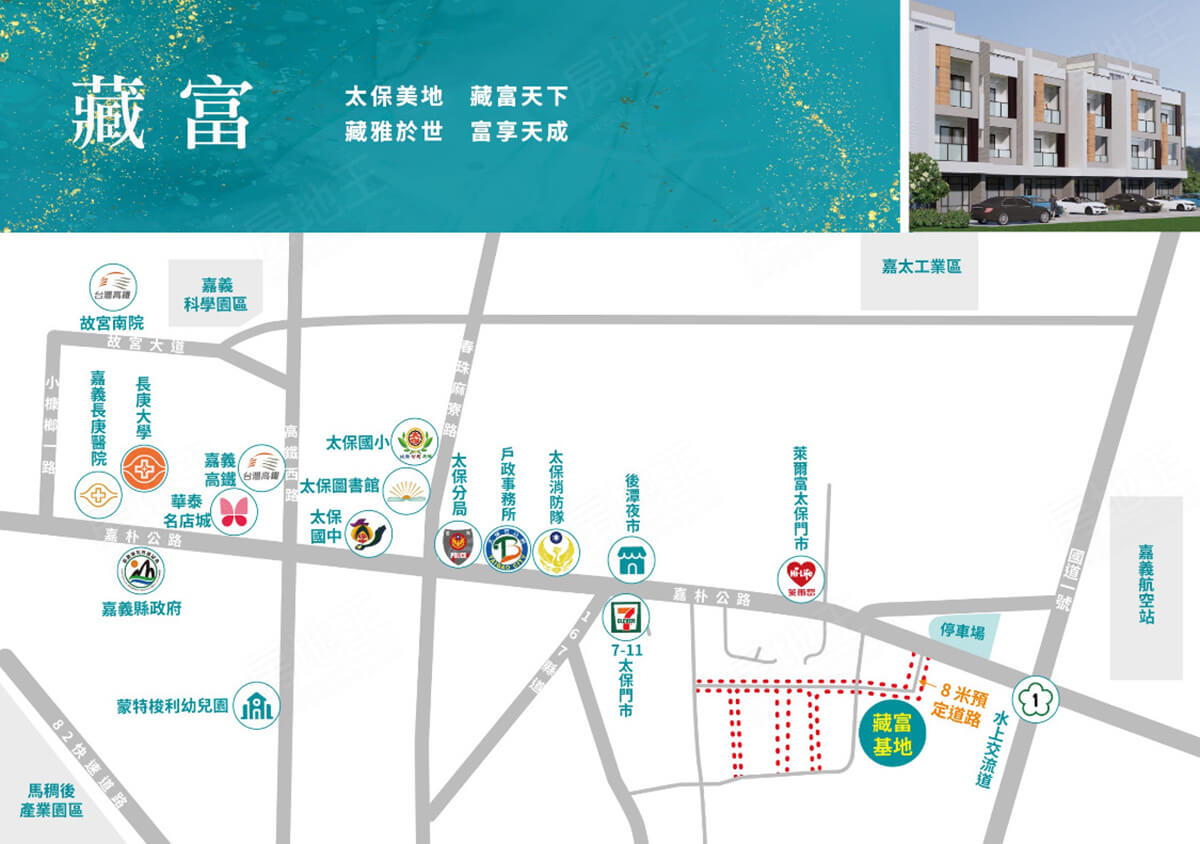 雲嘉預售屋資訊 雲嘉預售屋資訊