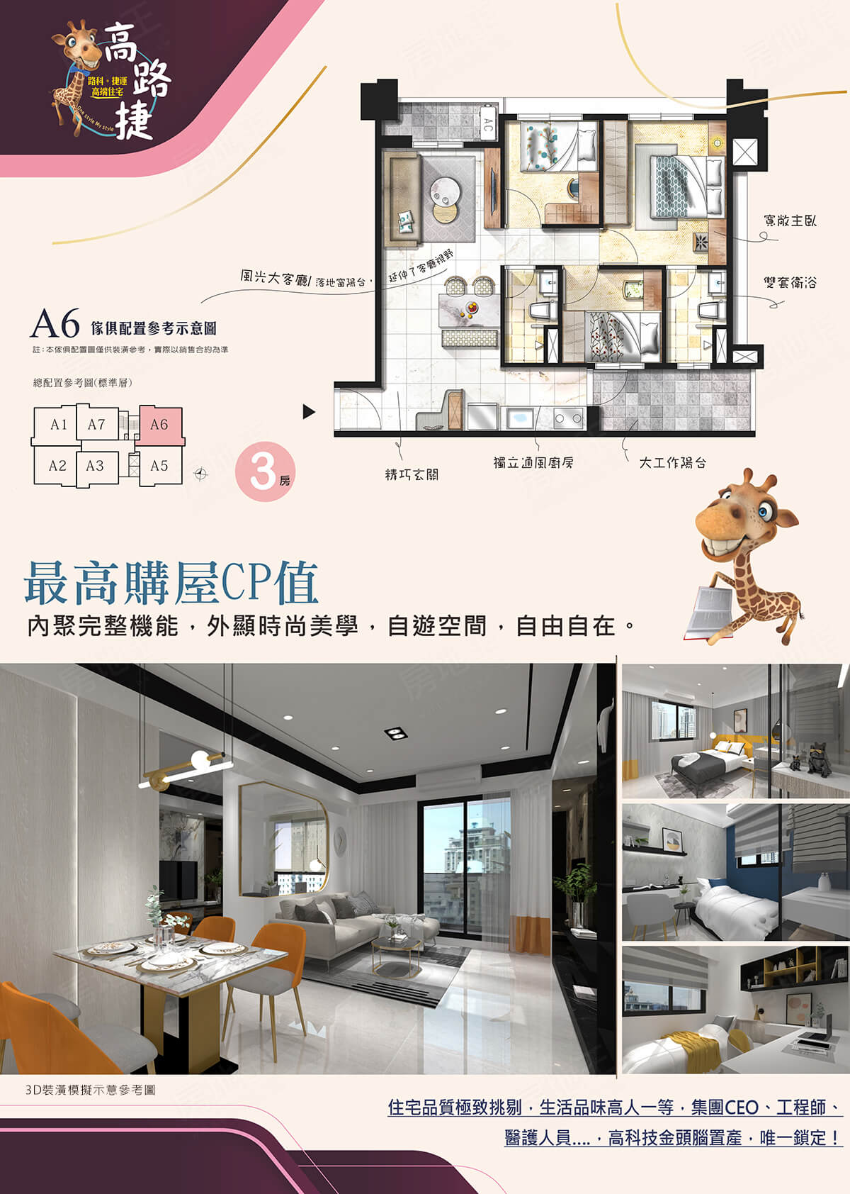 高路捷
