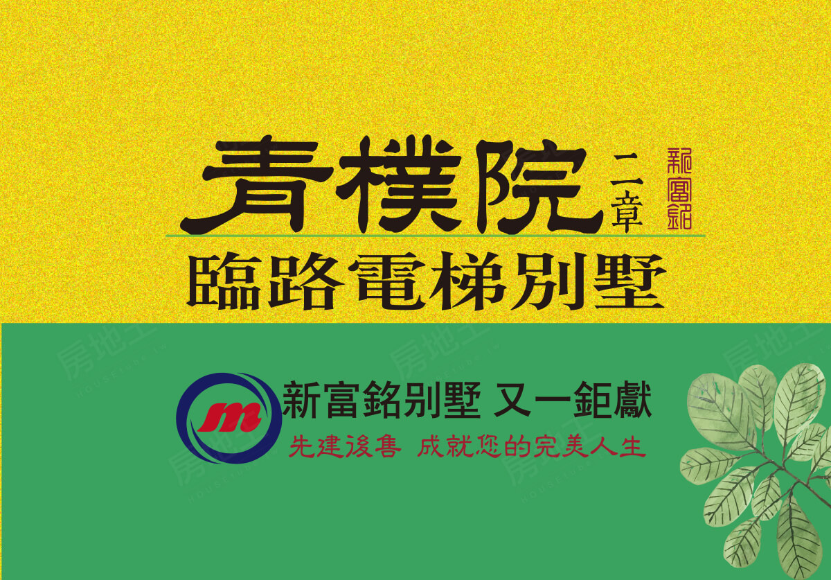 台中新屋 台中新屋